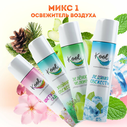 Освежитель воздуха Kool 1 Микс, 4 шт по 300 мл