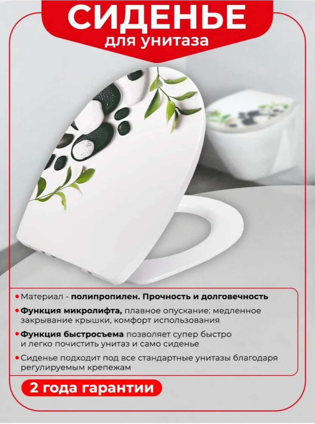 фото Сиденье для унитаза WIRQUIN камешки микролифт быстросъем пластик