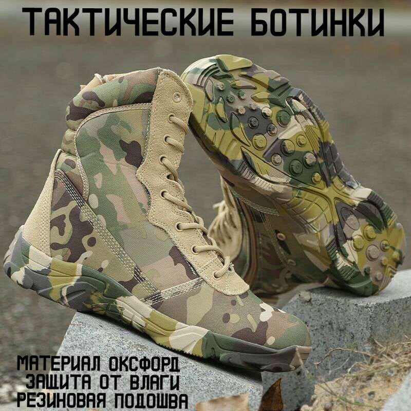 фото Ботинки тактические "DELTA" цвет мультикам / ботинки трекинговые / ботинки демисезонные