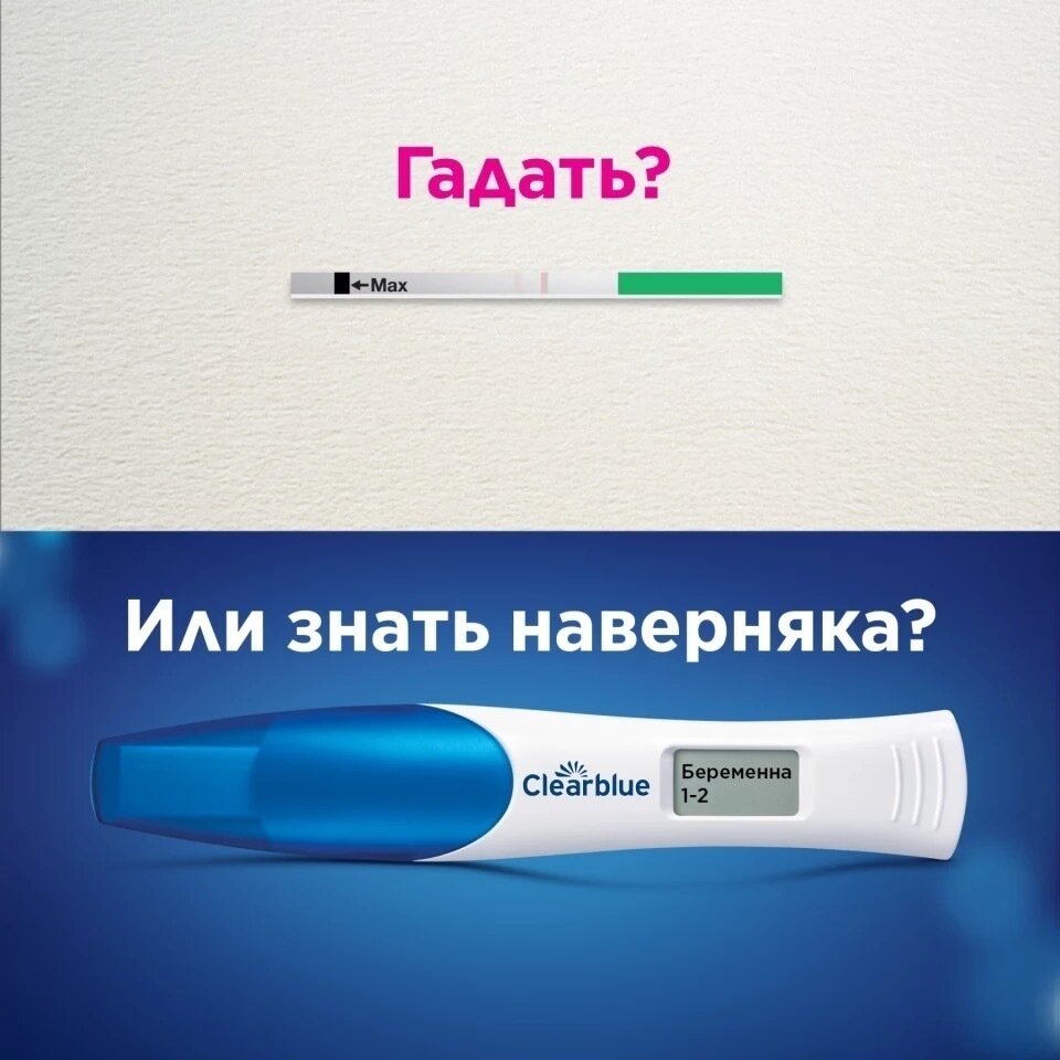 Изображение Цифровой тест на беременность Clearblue с определением срока беременности