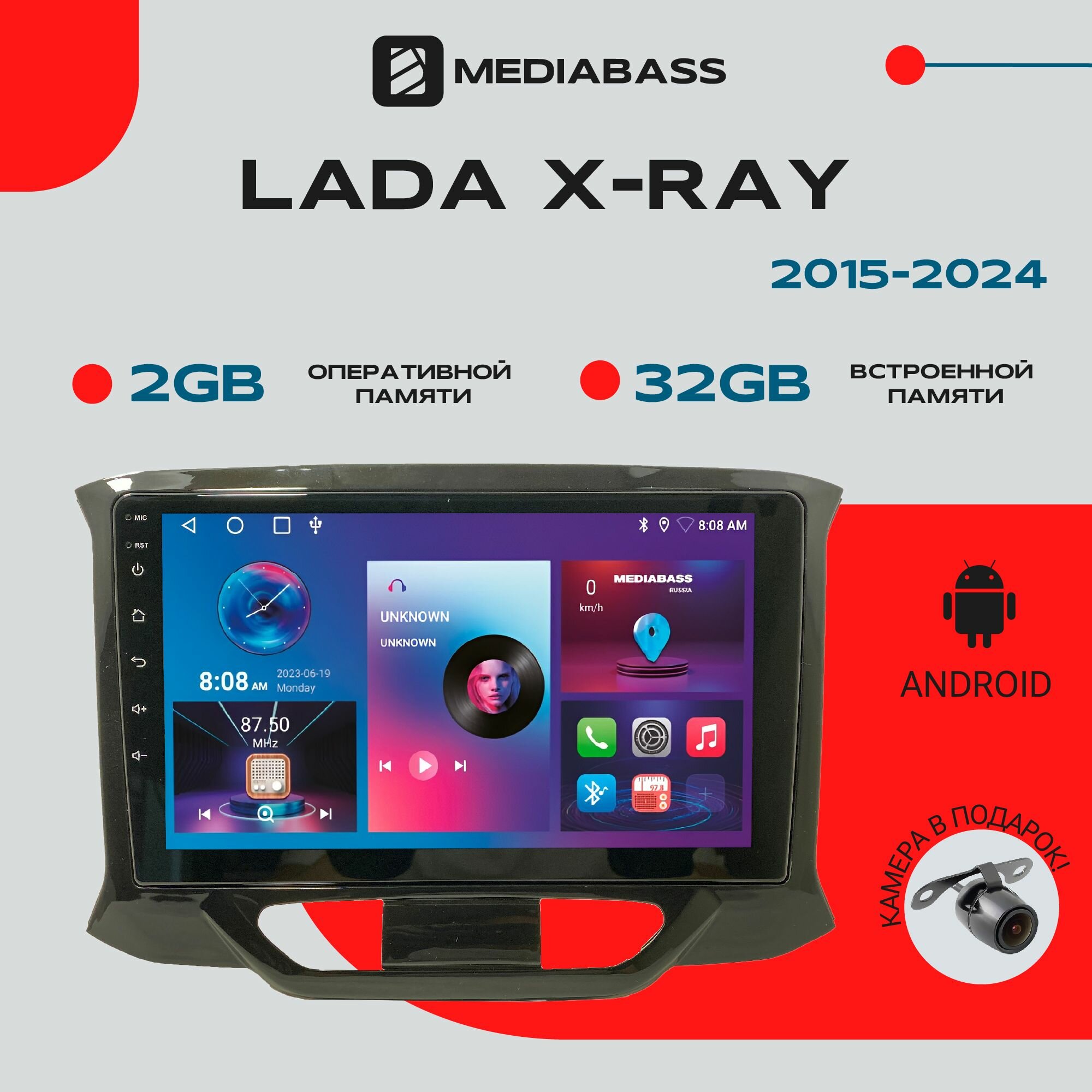 Магнитола Android 13 Lada X-Ray, 2/32ГБ, QLED экран 1280*720, Лада х рей / Мультимедиа + переходная рамка