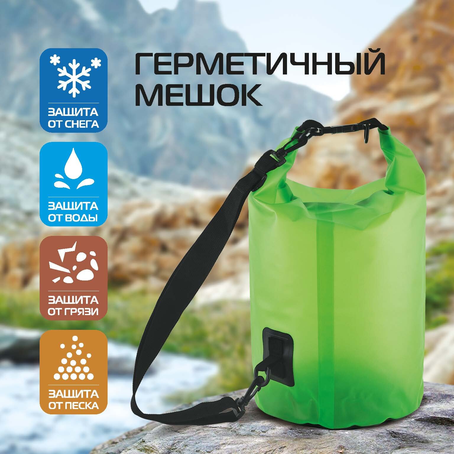 Герметичный мешок Ecos GB-68