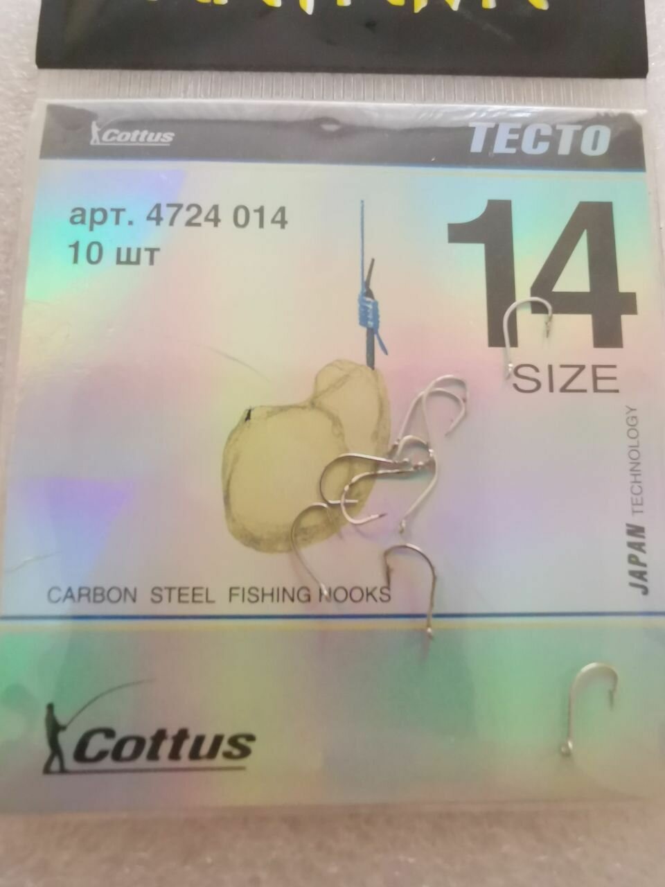 Крючки Kushiro Тесто (4724) №14 (10шт)