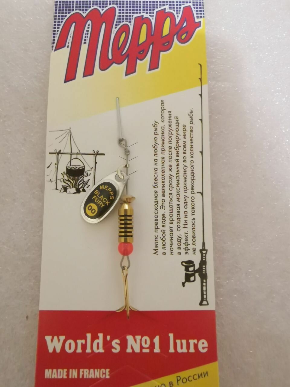 Блесна Mepps BLACK FURY JAUNE AG #00 (1,5г)