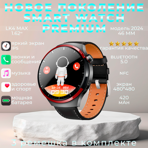 Cмарт часы LK4 MAX Умные часы PREMIUM Series Smart Watch IPS iOS Android Bluetooth звонки Уведомления Черный 3351₽
