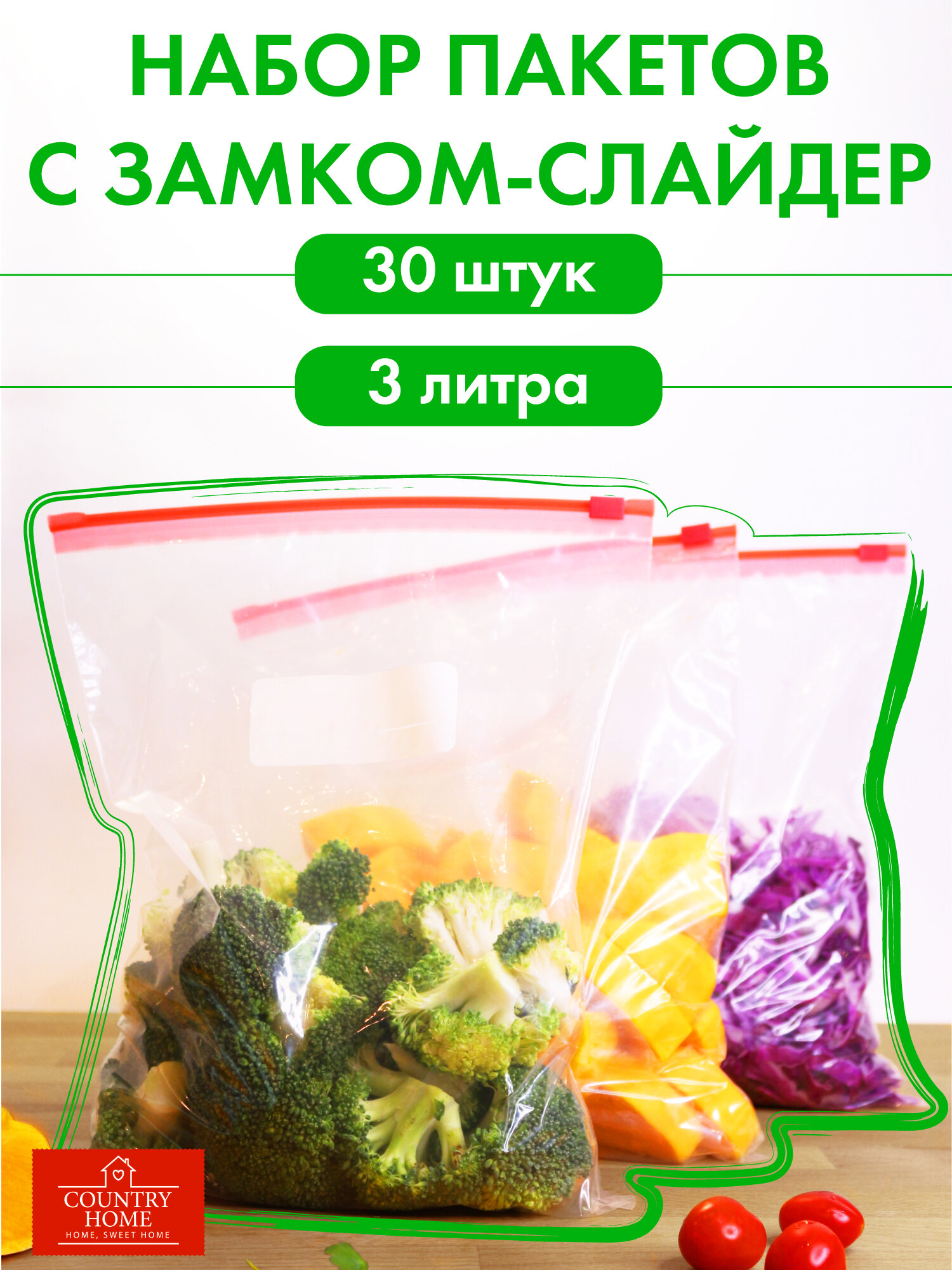 фото Пакеты с замком-слайдер для заморозки и хранения 3л 30шт