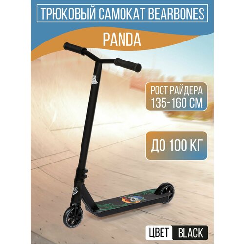 Трюковой самокат BearBones Panda, Black