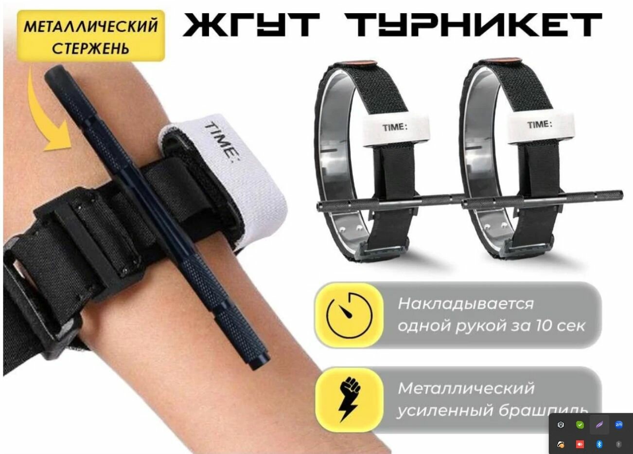 Жгуты Медицинские Жгут кровоостанавливающий турникет комплект 5 шт.