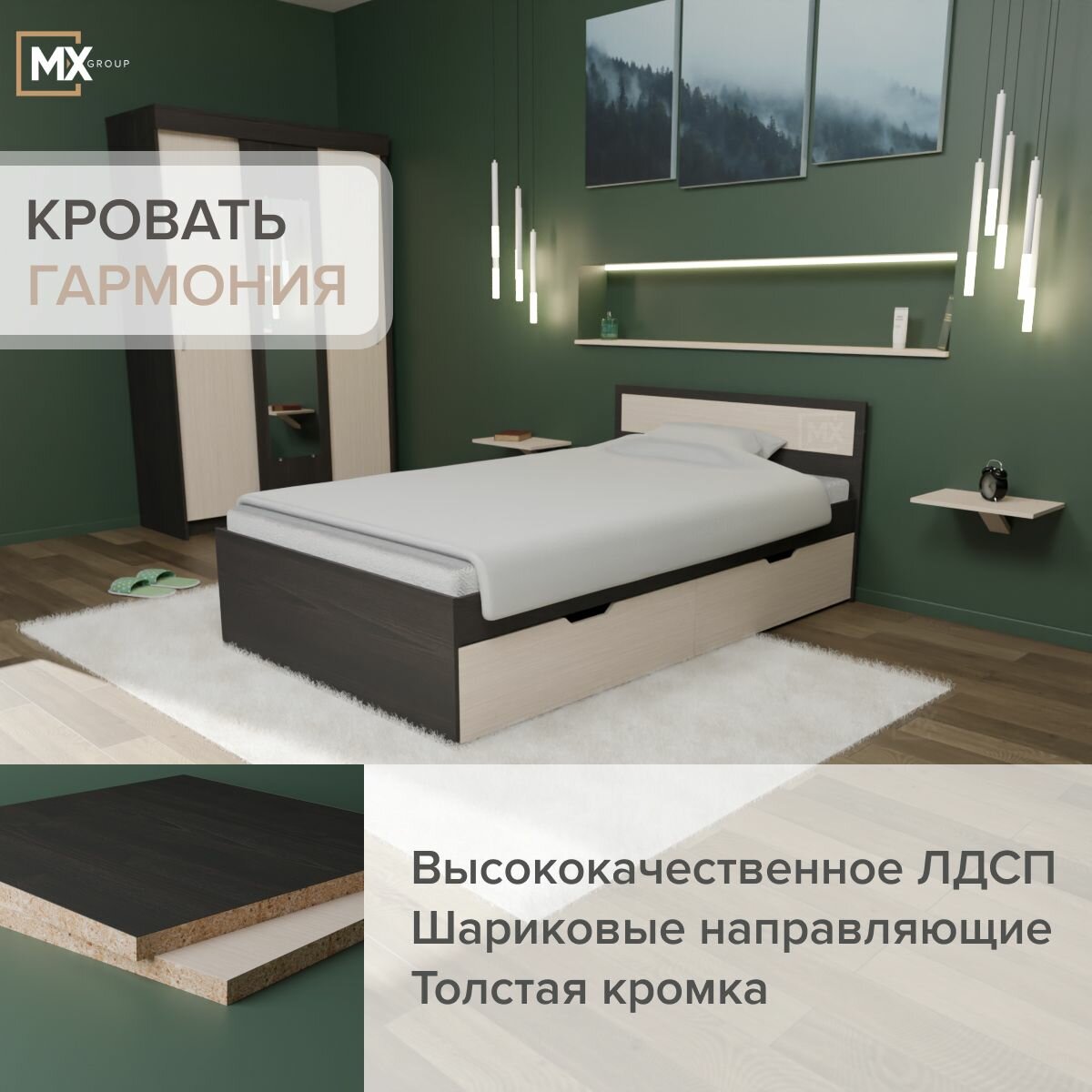 фото Кровать с ящиками Гармония КР 606, Венге/Белфорд, ЛДСП, с настилом, 1255х780х2035 (1200х2000), стендмебель