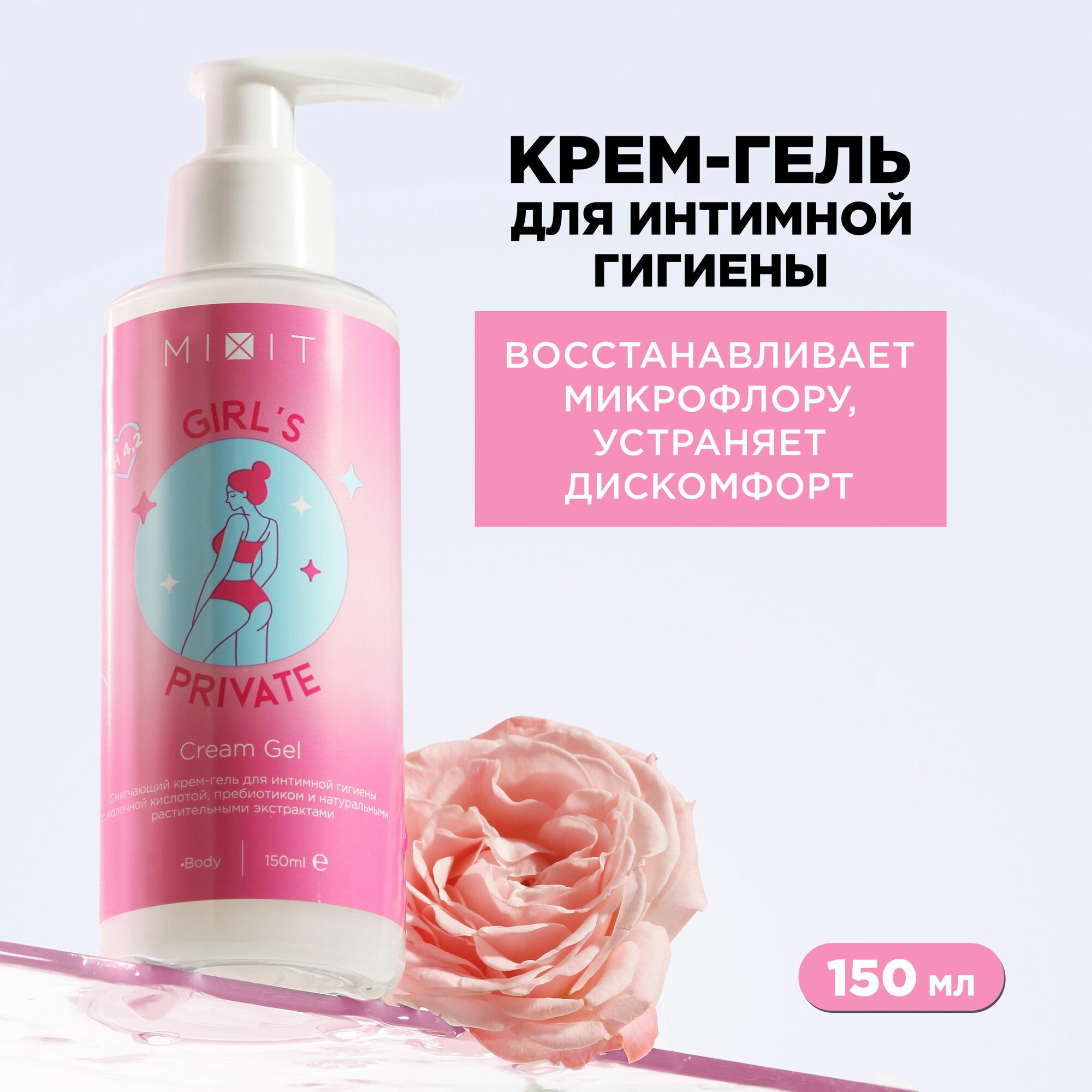 Саугелла гель для интимной гигиены для женщин — купить по низкой цене ...