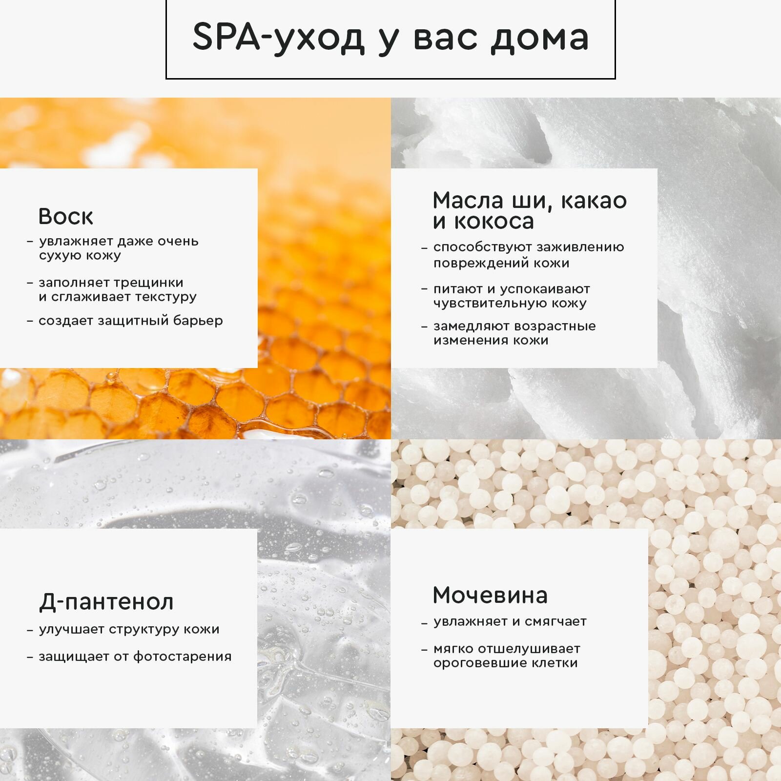 Крем воск от трещин для сухой кожи SPA-уход 100 мл — фото 1