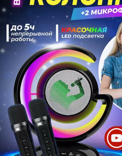 фото Портативная блютуз мини колонка караоке с 2-мя микрофонами черная, BLUETOOTH, музыкальная переносная колонка, караоке система для дома и в путешествиях, белый