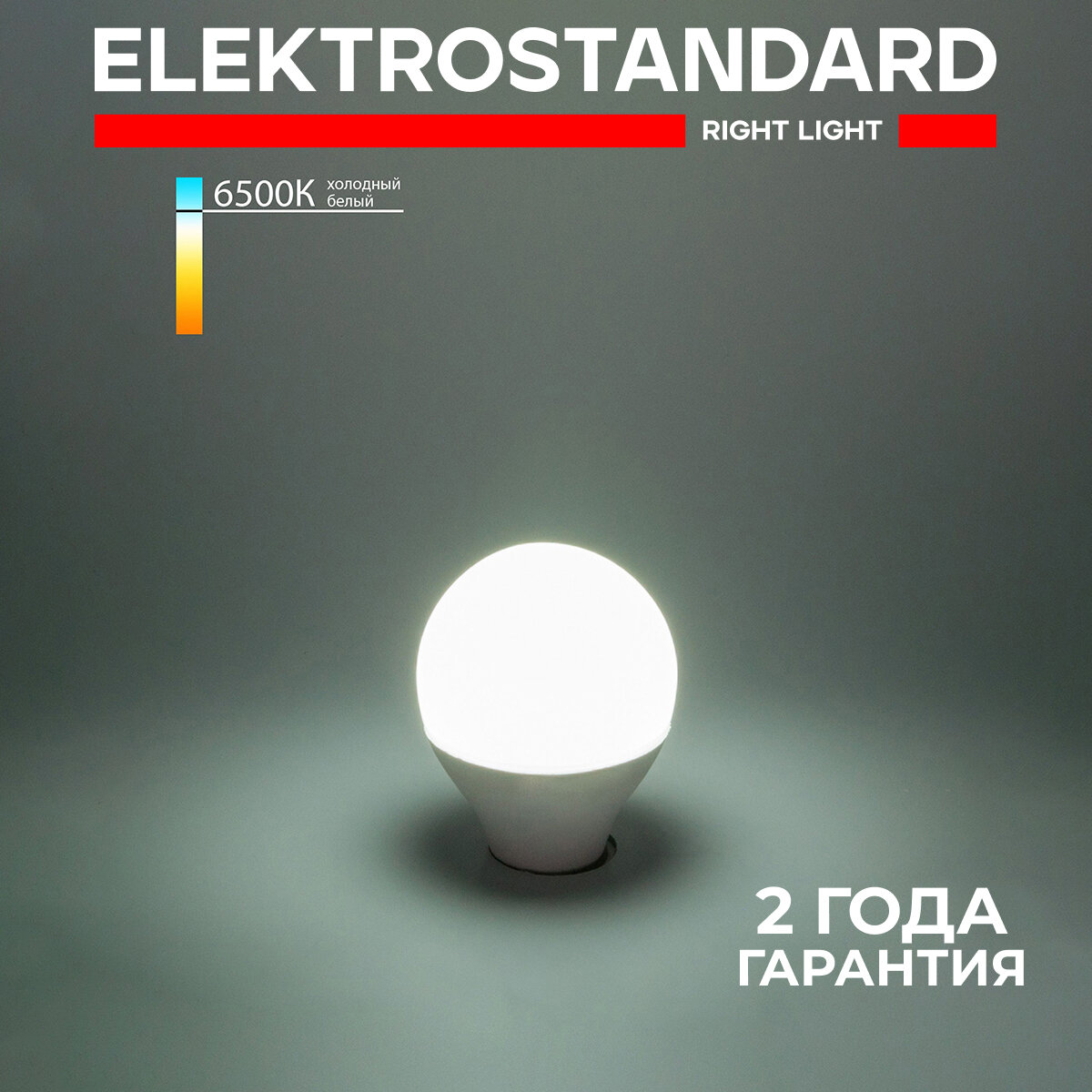 Светодиодная лампа Mini Classic LED E14 Elektrostandard BLE1407 7 Вт, 6500 K, матовое стекло
