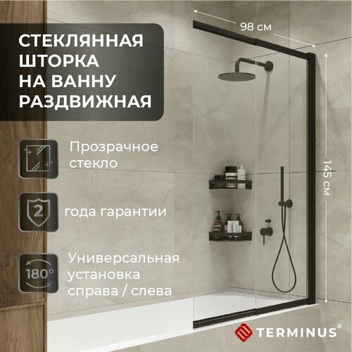 Шторка на ванную стеклянная раздвижная TERMINUS (Терминус) ното 1500х900 мм, прозрачное стекло с черным профилем