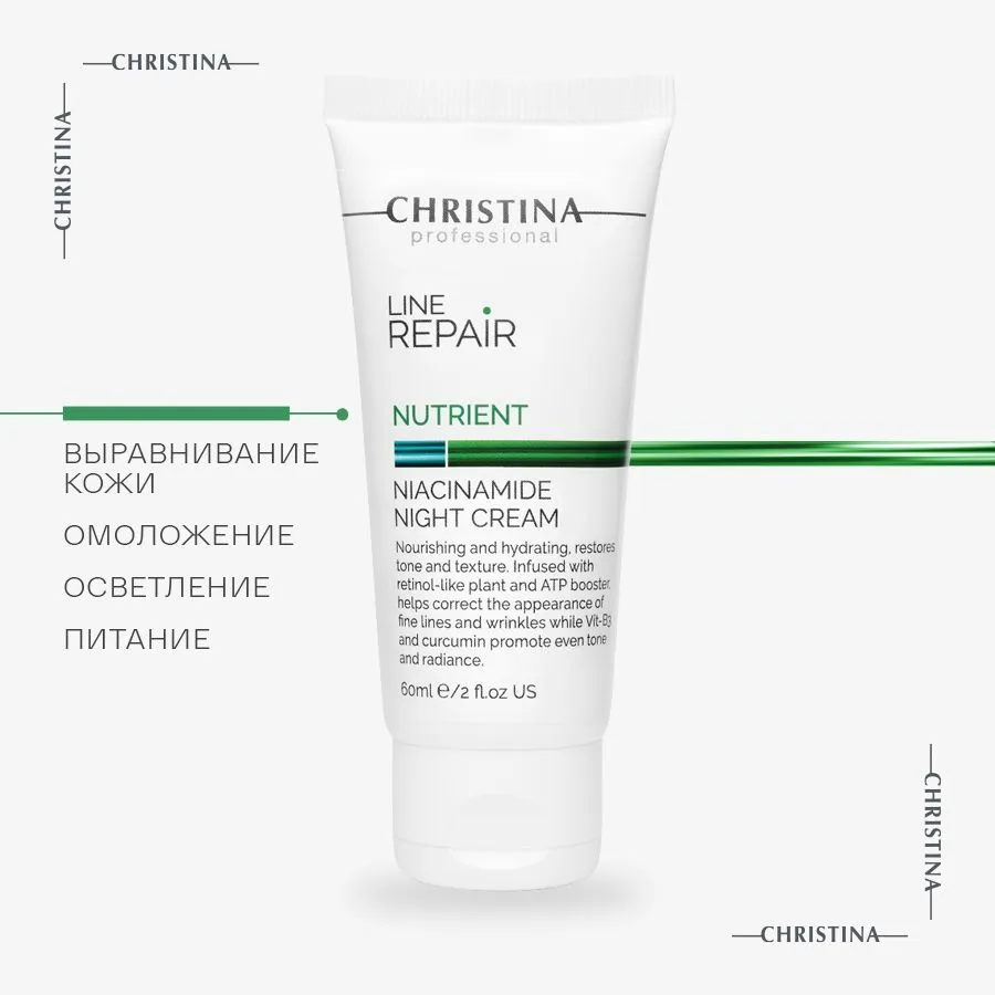 Christina – Восстанавливающий ночной крем Line Repair Nutrient Niacinamide Night Cream, 60 мл