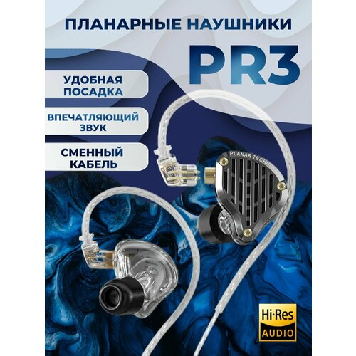 Планарные внутриканальные наушники Knowledge Zenith KZ PR3 без микрофона Hi-fi черный