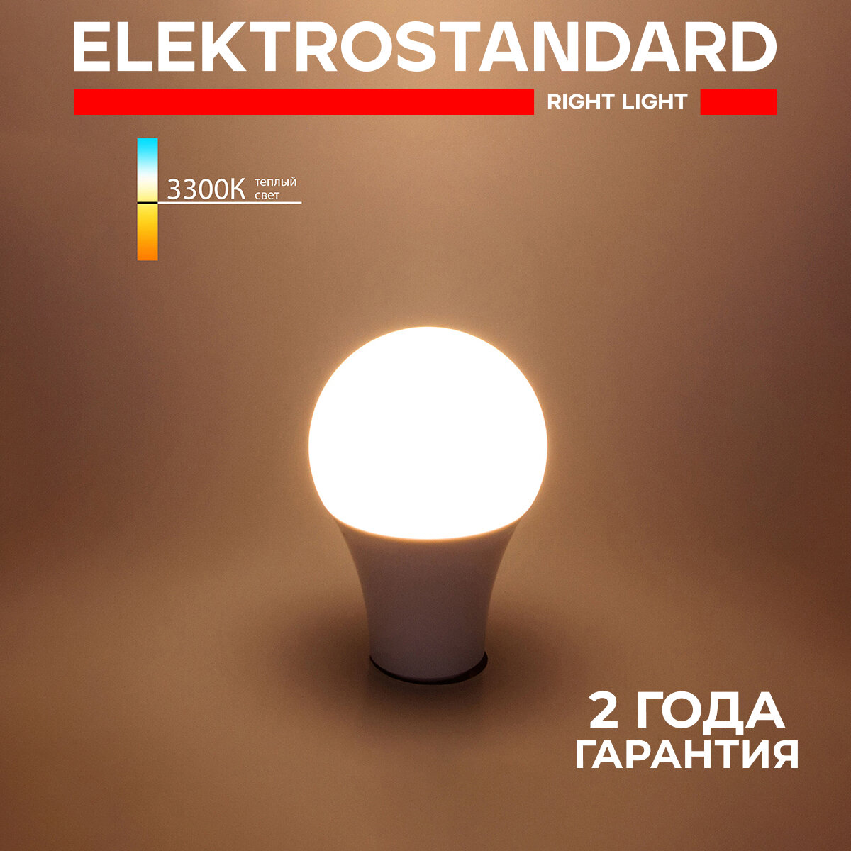 Лампа светодиодная E27 Elektrostandard Classic LED BLE2768  12 Вт  3300K  A60