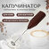 Капучинатор электрический, вспениватель молока, венчик для взбива...