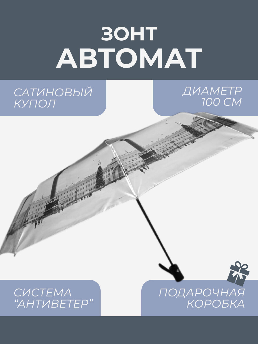 Зонт женский автомат антиветер Arman Umbrella
