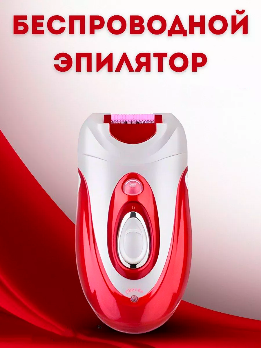 фото Депилятор женский/эпилятор беспроводной/женский триммер/уход за телом/кожей, в зоне бикини, подмышках/домашний/белый/для дома