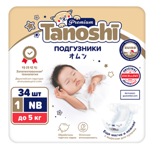 фото Подгузники для новорожденных tanoshi premium, размер nb до 5 кг, 34 шт