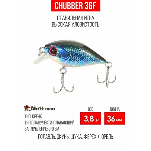 Воблер для рыбалки Mottomo Chubber 36F 3,8g приманка окуня, щуку.