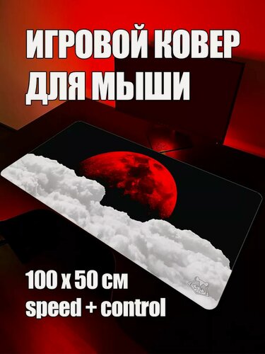 Изображение товара Коврик для мыши большой игровой XXL ProSleeves 100 50 аниме ковер геймерский профессиональный
