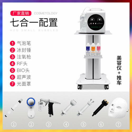 Аппарат для инъекций кислорода цвет семь в одном с корзиной 18190₽