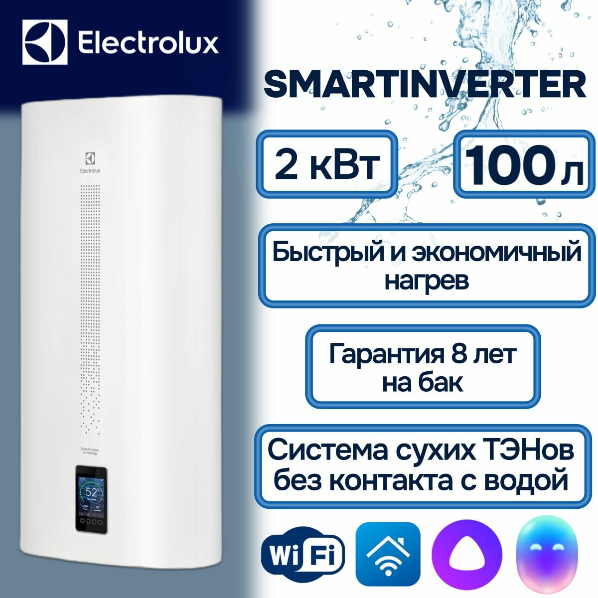 Водонагреватель накопительный Electrolux - фото №19