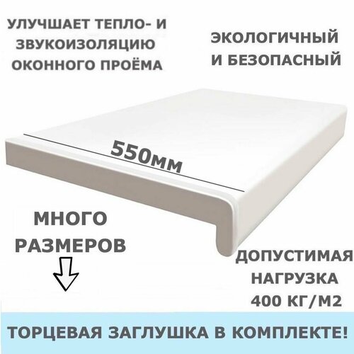 Подоконник пластиковый, ПВХ