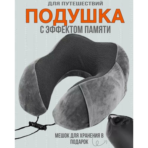 фото Подушка для шеи , 1 шт., серый нет бренда
