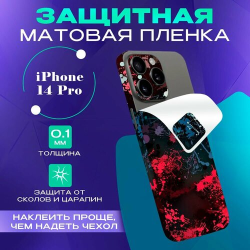 фото Цветная гидрогелевая пленка на iphone 14 pro на крышку easyskinz