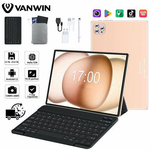 VANWIN Планшет V62сим карта androidпланшет с клавиатурой стилус 1036 12 ГБ512 ГБ желтый 1050000₽