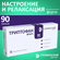 Триптофан 700 мг, L-Tryptophan. 90 капсул, настроения, спокойстви...
