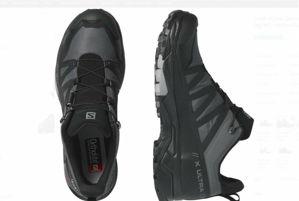 Ботинки хайкеры Salomon X ULTRA 4, размер UK 10.5; EUR 45 1/3; USA 11; 29 см (примерно на российский 44*), черно-серый — фото 1