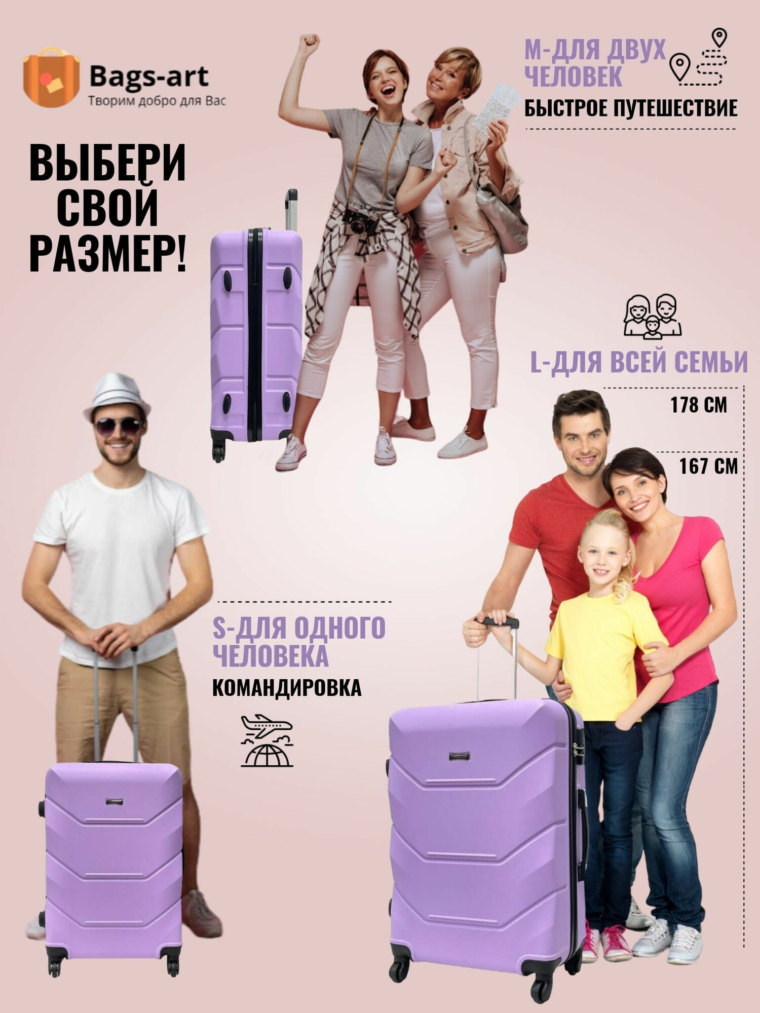 Чемодан Freedom 