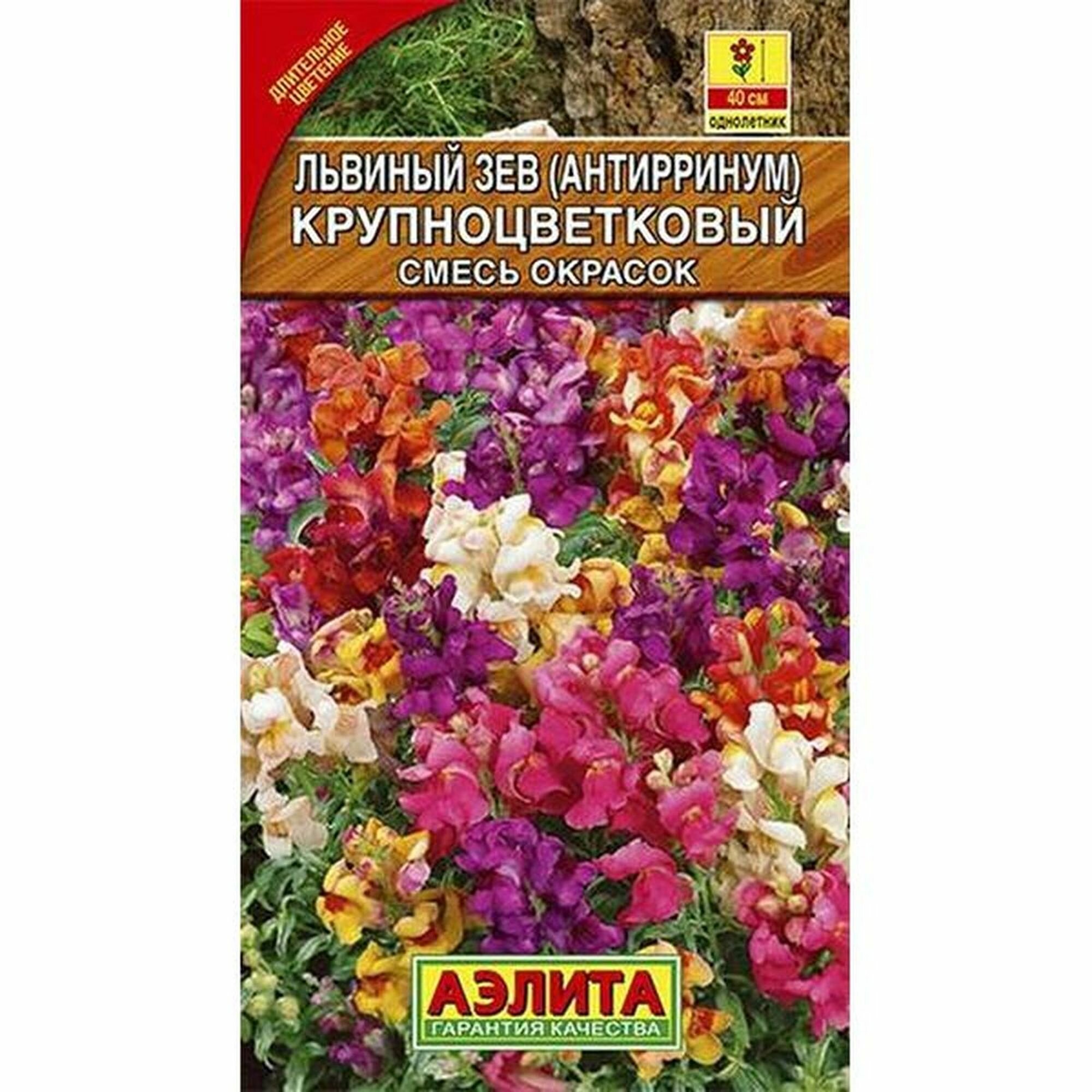 Семена Львиный зев Крупноцветковый смесь однолетник Аэлита 1 пачка - 0.3г семян