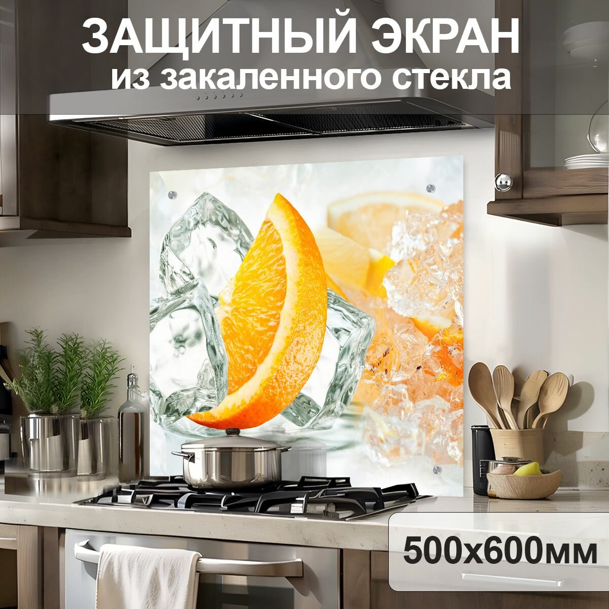 Защитный экран от брызг жира и масла на плиту, закаленное стекло 500x600мм