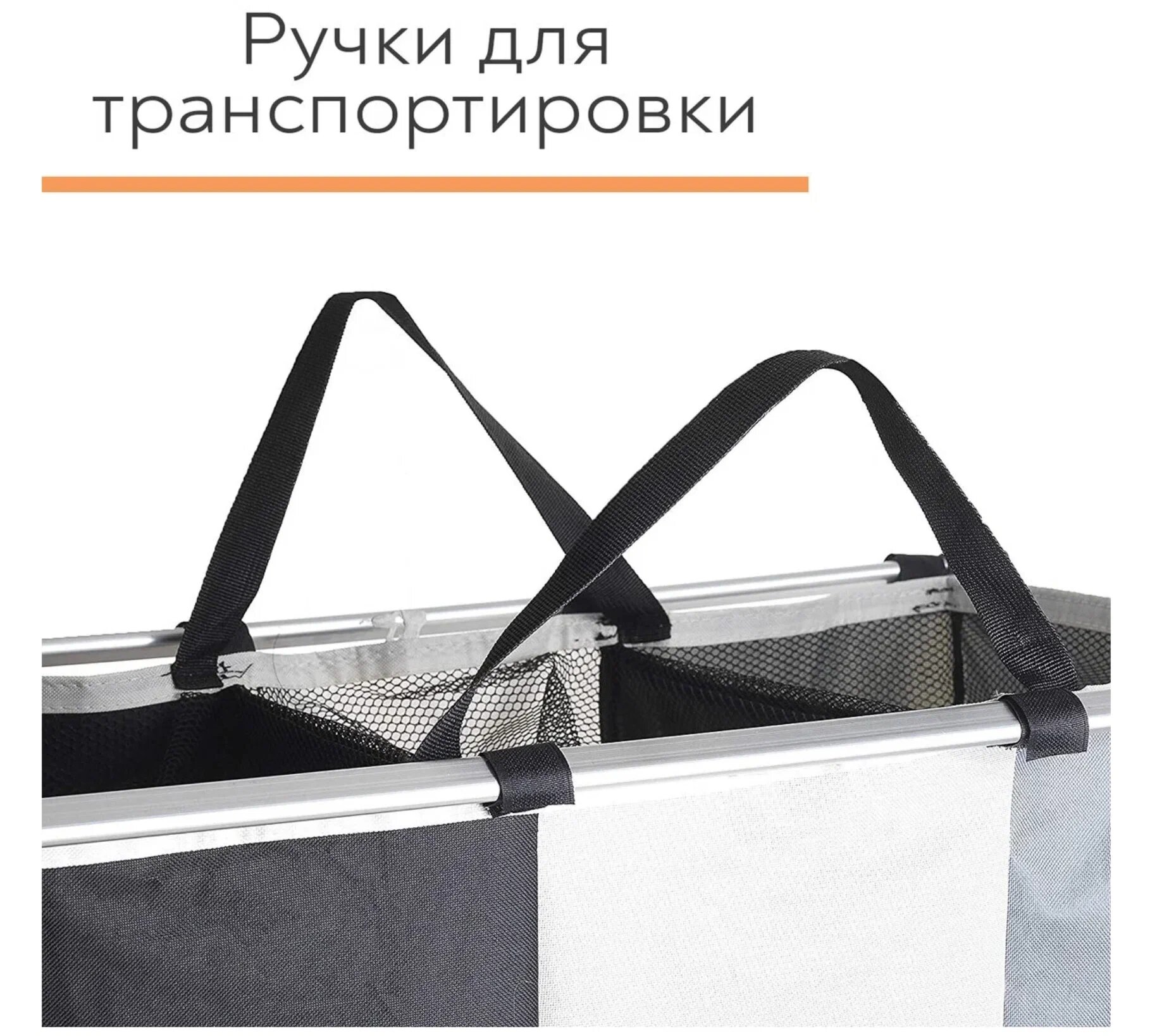 Корзина дле белья сортировочная по цветам, бак для белья с алюминевой рамкой для хранения грязной одежды — фото 1