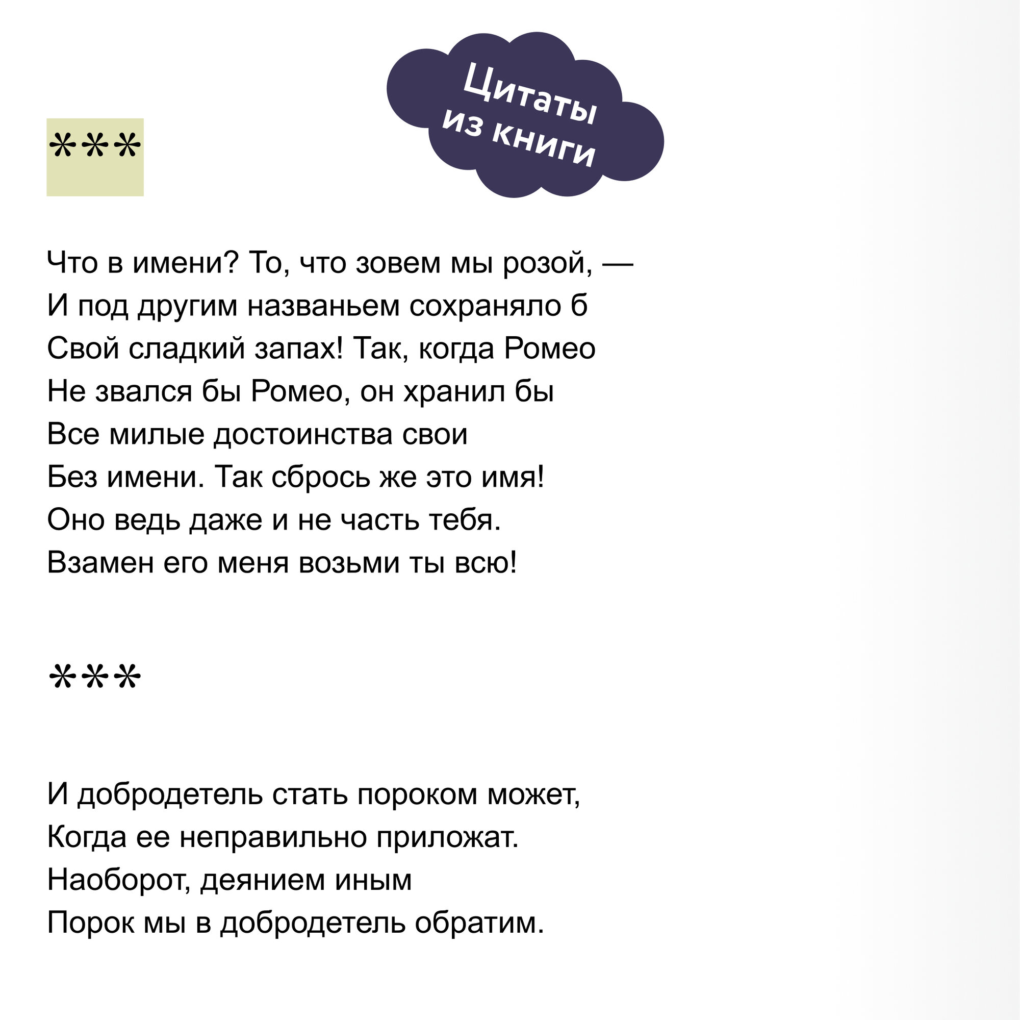 Ромео и Джульетта (с иллюстрациями Джо Котляр) - фото №6