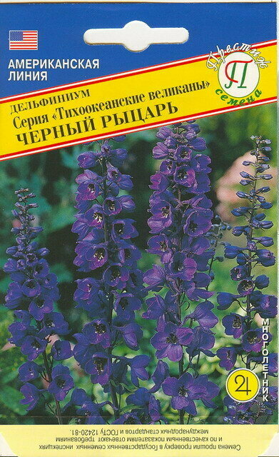 Семена Престиж Семена 