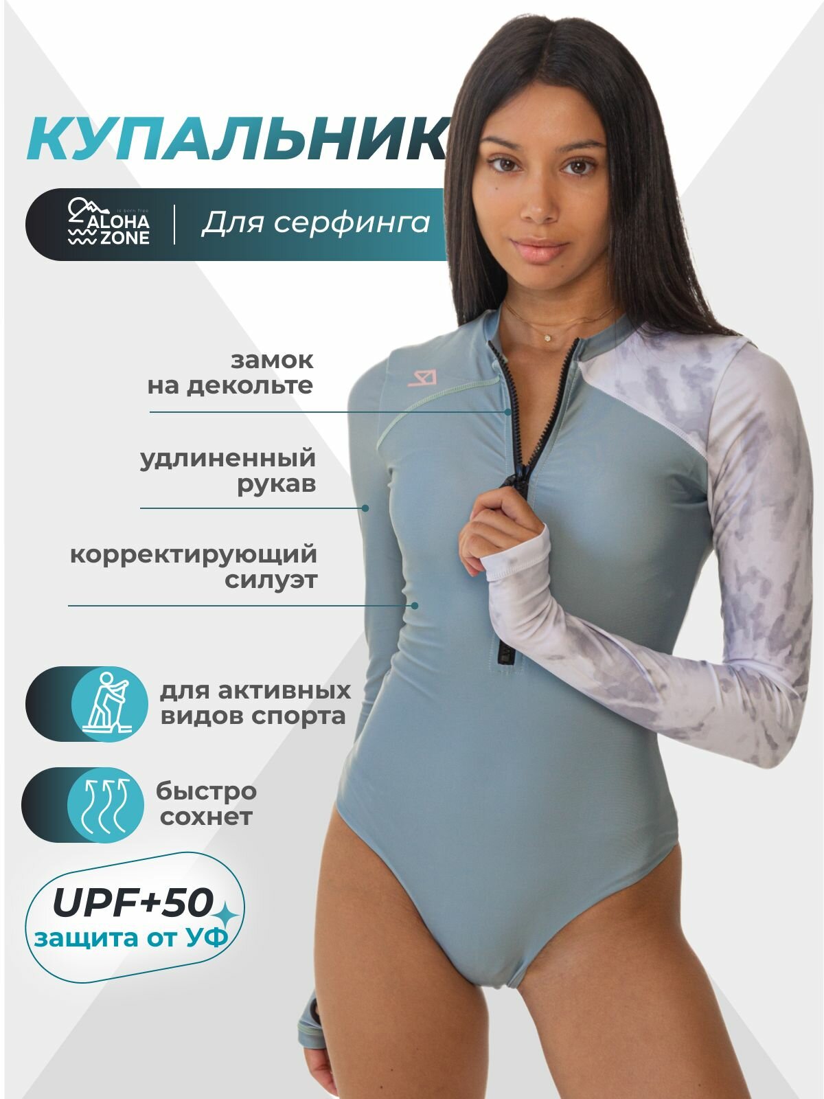Купальный костюм