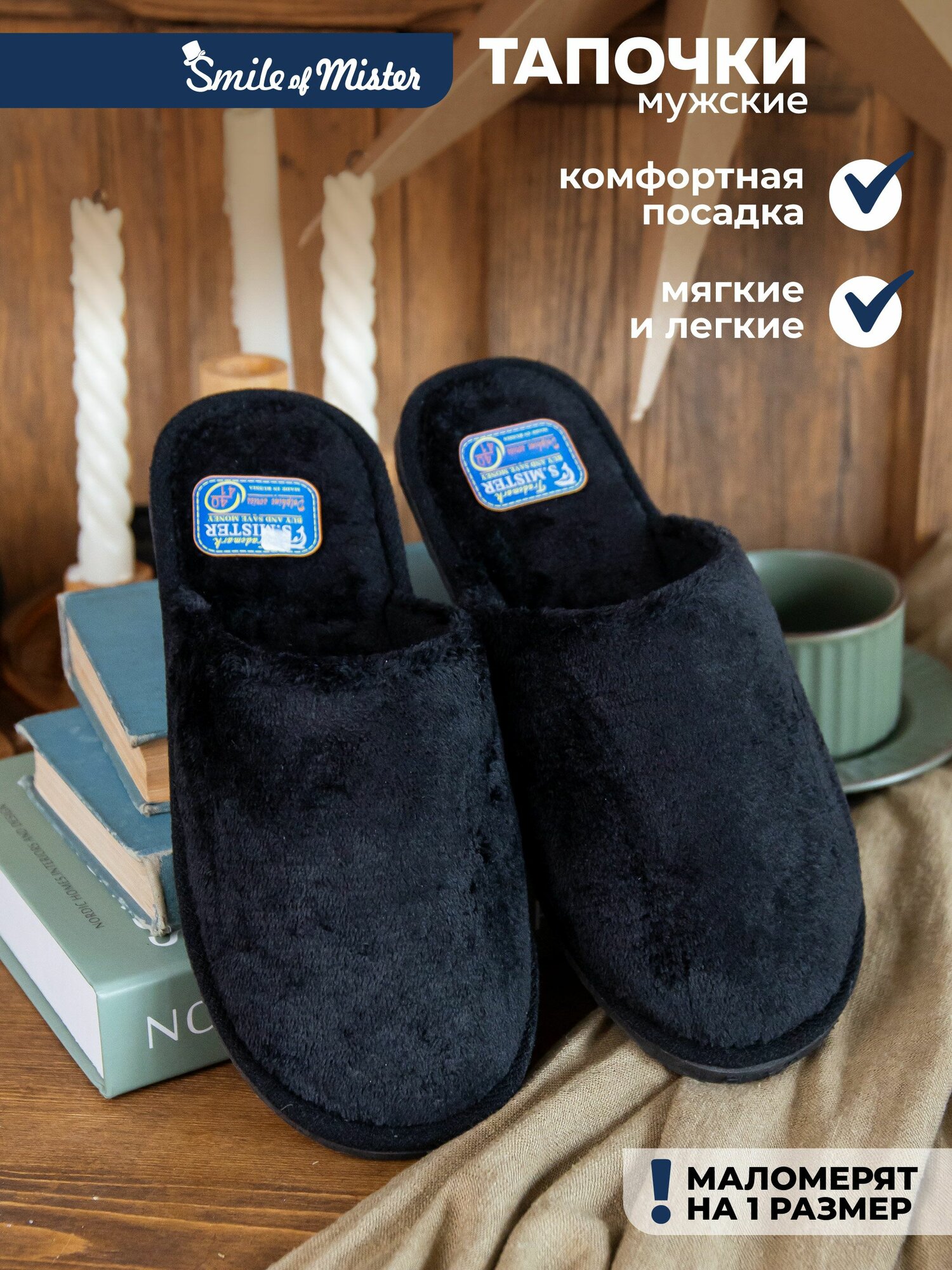 Туфли комнат. муж. А-56...