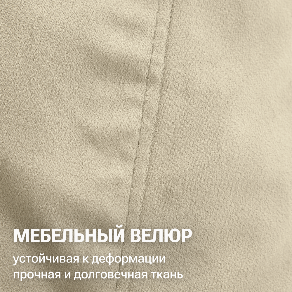 Изображение Кресло мешок Bean Joy, пуфик мешок, бескаркасное кресло, размер 5XL, мебельный велюр, латте