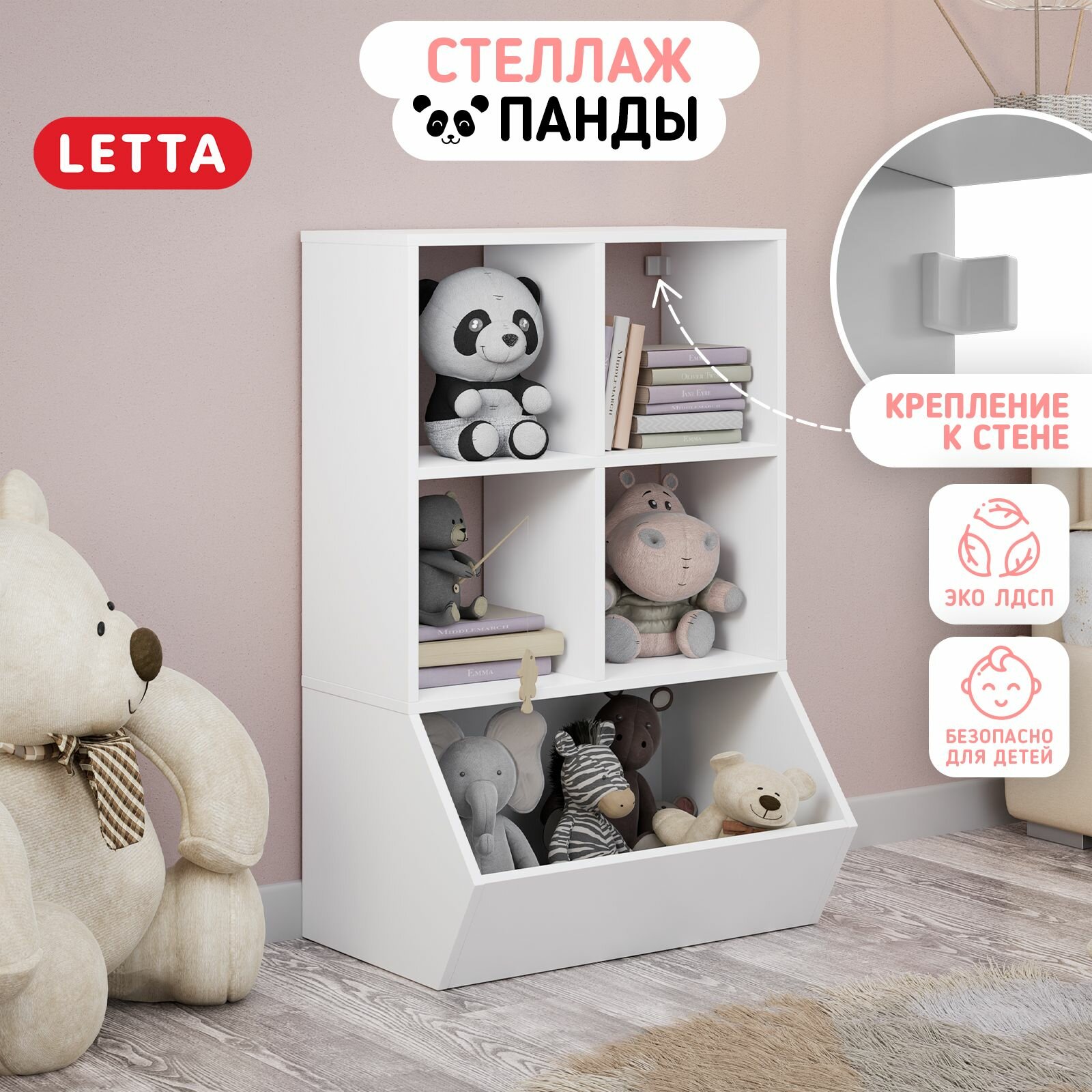 Стеллаж деревянный для игрушек и книг 5 секций Белая гладкая