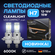 Лампы светодиодные LED H7 Clearlight Compact 15Вт 4500Лм 2шт 6000...