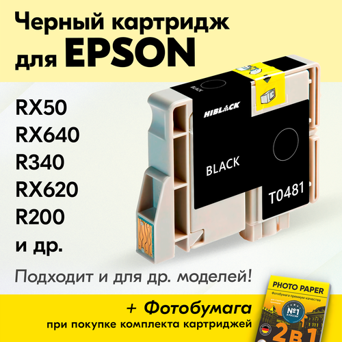 Картридж для Epson T0481, Epson Stylus Photo RX50, RX640, R340, RX620 ...