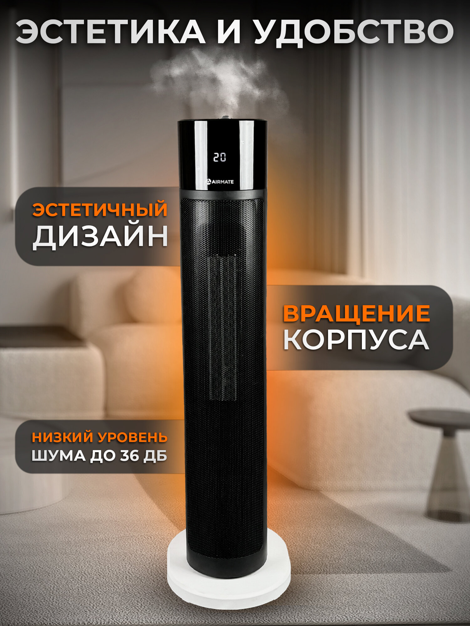 Обогреватель напольный с увлажнителем воздуха — фото 1