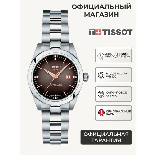фото Наручные часы tissot t-classic, серебристый/черный
