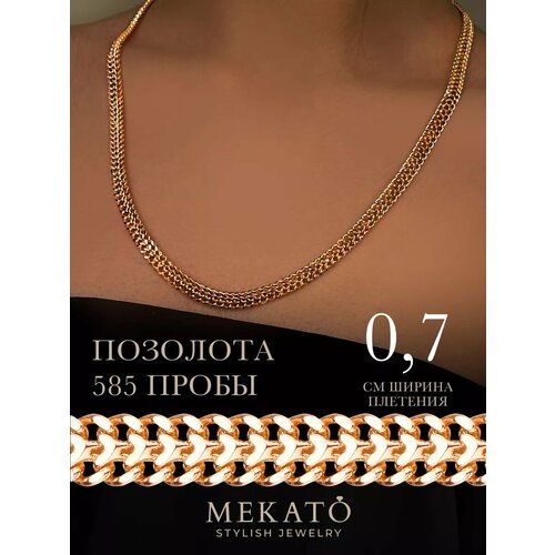 Цепь МЕКАТО, длина 60 см, розовый, желтый